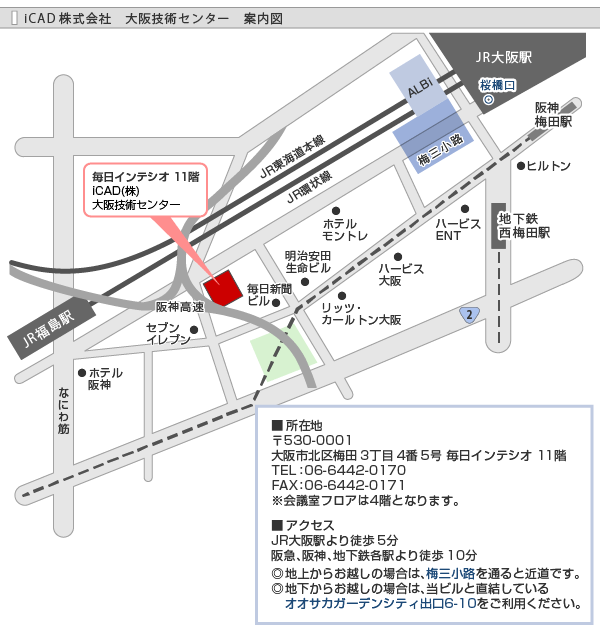 iCAD株式会社 大阪技術センター案内図