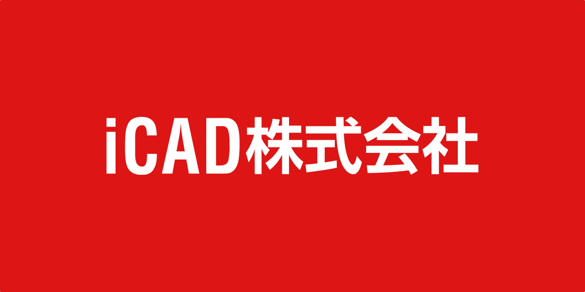 iCAD/SX V8L4 最新版 V8L4レベルアップセミナー