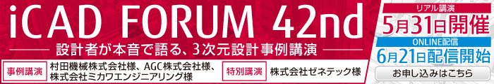iCADFORUM42nd