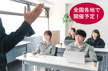 ものづくりを繋ぐ! iCAD活用セミナー