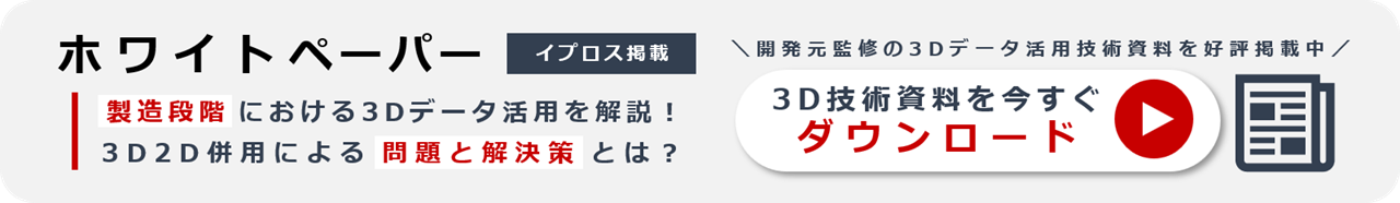 ホワイトペーパー