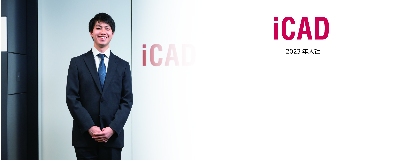 社員画像イントロ